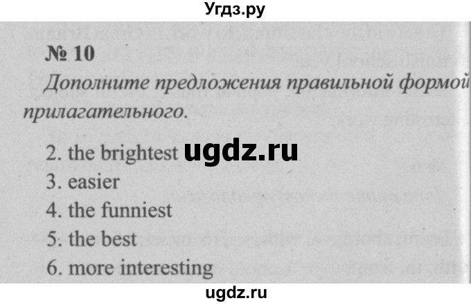 ГДЗ (Решебник  №2) по английскому языку 5 класс (enjoy english) М.З. Биболетова / Unit 1 / section  9. homework / 10