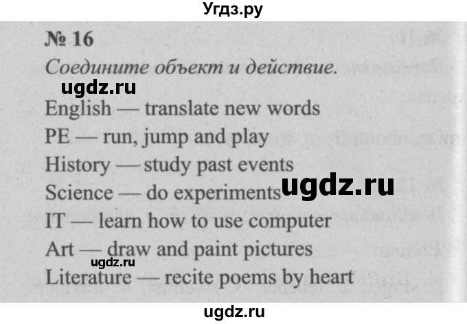 ГДЗ (Решебник  №2) по английскому языку 5 класс (enjoy english) М.З. Биболетова / Unit 1 / section  9. homework / 16