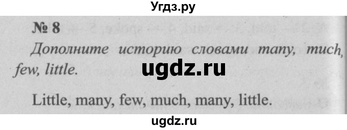 ГДЗ (Решебник  №2) по английскому языку 5 класс (enjoy english) М.З. Биболетова / Unit 1 / section  9. homework / 8