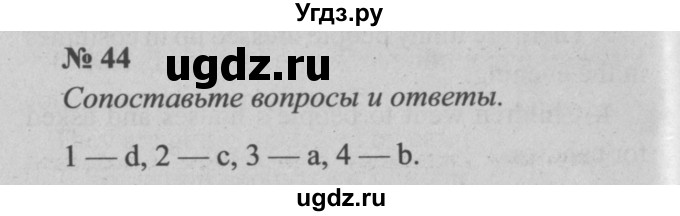 ГДЗ (Решебник  №2) по английскому языку 5 класс (enjoy english) М.З. Биболетова / Unit 2 / section 1-4 / 44