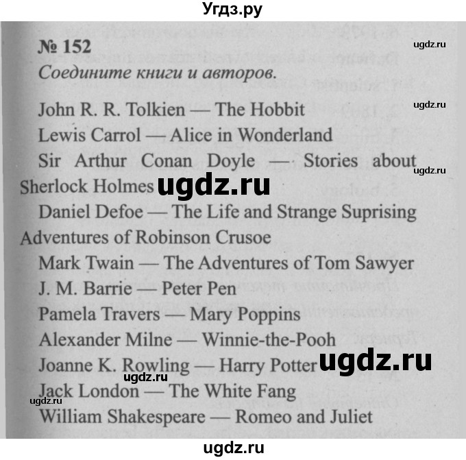 ГДЗ (Решебник  №2) по английскому языку 5 класс (enjoy english) М.З. Биболетова / Unit 3 / section 1-7 / 152