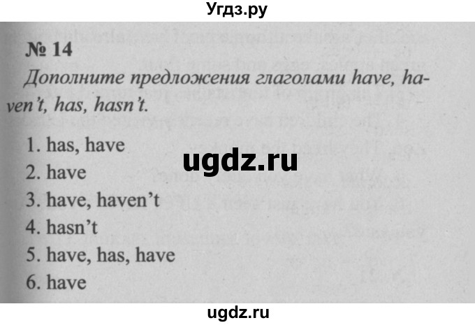 ГДЗ (Решебник  №2) по английскому языку 5 класс (enjoy english) М.З. Биболетова / Unit 3 / section 9. homework / 14