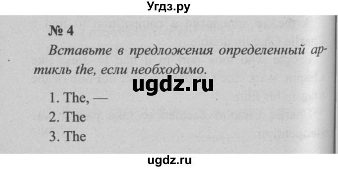 ГДЗ (Решебник  №2) по английскому языку 5 класс (enjoy english) М.З. Биболетова / Unit 3 / section 9. homework / 4