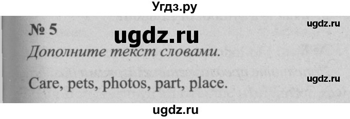ГДЗ (Решебник  №2) по английскому языку 5 класс (enjoy english) М.З. Биболетова / Unit 3 / section 9. homework / 5