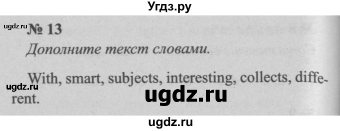 ГДЗ (Решебник  №2) по английскому языку 5 класс (enjoy english) М.З. Биболетова / Unit 4 / section 7. homework / 13