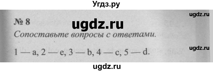 ГДЗ (Решебник  №2) по английскому языку 5 класс (enjoy english) М.З. Биболетова / Unit 4 / section 7. homework / 8