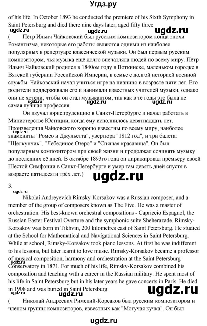 ГДЗ (Решебник) по английскому языку 11 класс Афанасьева О.В. / страница номер / 10(продолжение 3)