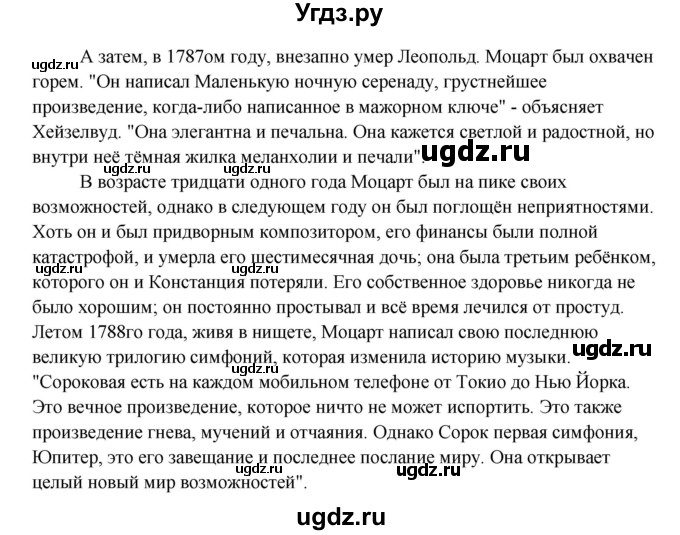 ГДЗ (Решебник) по английскому языку 11 класс Афанасьева О.В. / страница номер / 11-12(продолжение 4)