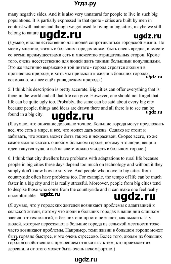 ГДЗ (Решебник) по английскому языку 11 класс Афанасьева О.В. / страница номер / 117-118(продолжение 6)