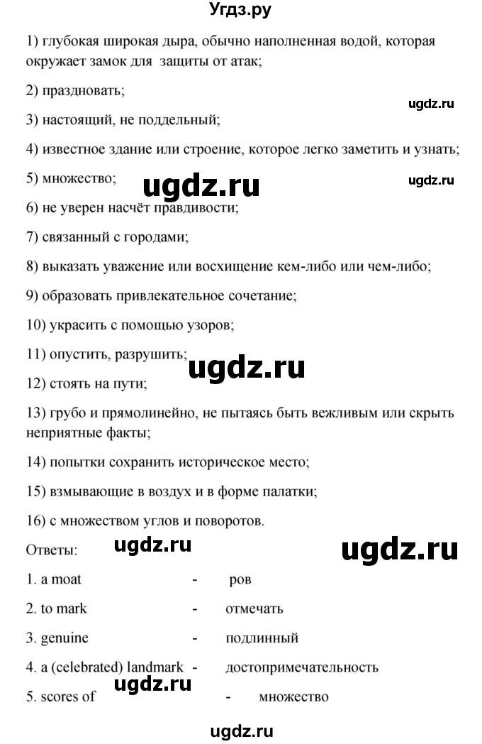 ГДЗ (Решебник) по английскому языку 11 класс Афанасьева О.В. / страница номер / 136(продолжение 3)