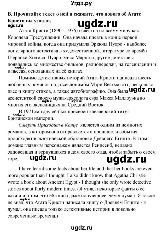 ГДЗ (Решебник) по английскому языку 11 класс Афанасьева О.В. / страница номер / 137(продолжение 2)