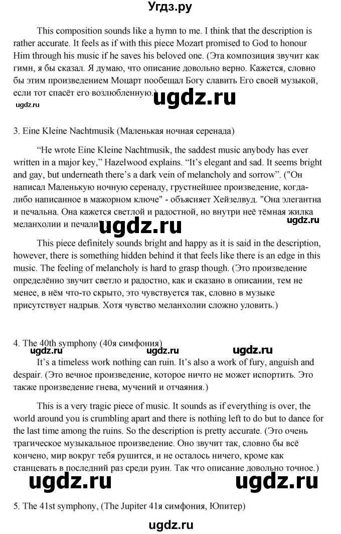ГДЗ (Решебник) по английскому языку 11 класс Афанасьева О.В. / страница номер / 14(продолжение 3)