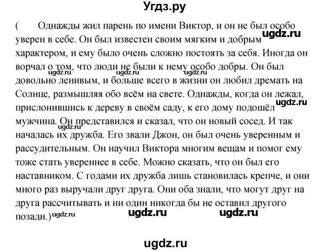 ГДЗ (Решебник) по английскому языку 11 класс Афанасьева О.В. / страница номер / 146-147(продолжение 5)