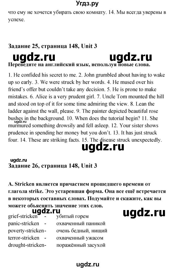 ГДЗ (Решебник) по английскому языку 11 класс Афанасьева О.В. / страница номер / 148(продолжение 2)