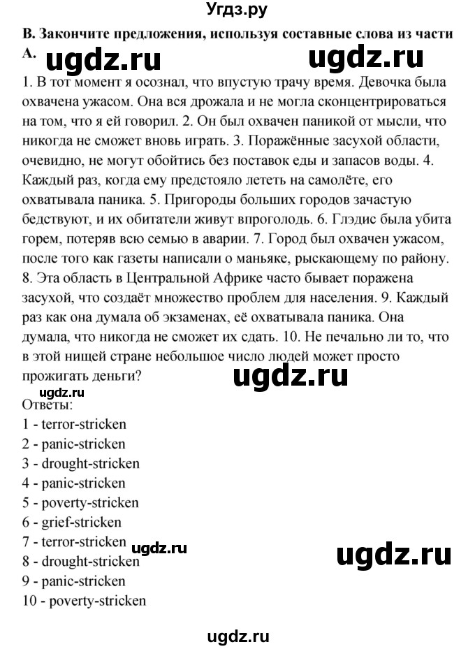 ГДЗ (Решебник) по английскому языку 11 класс Афанасьева О.В. / страница номер / 148(продолжение 3)