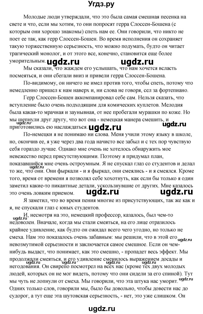ГДЗ (Решебник) по английскому языку 11 класс Афанасьева О.В. / страница номер / 15-17(продолжение 3)