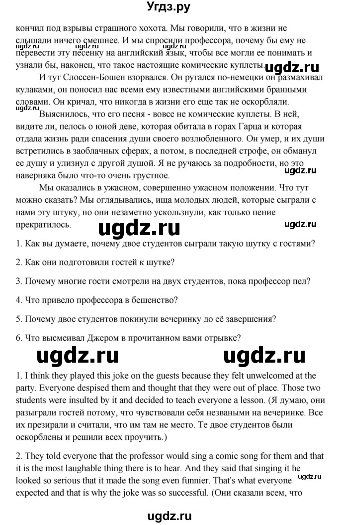 ГДЗ (Решебник) по английскому языку 11 класс Афанасьева О.В. / страница номер / 15-17(продолжение 4)