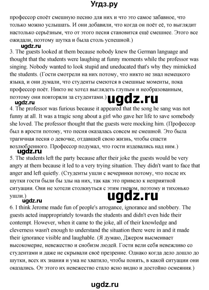 ГДЗ (Решебник) по английскому языку 11 класс Афанасьева О.В. / страница номер / 15-17(продолжение 5)