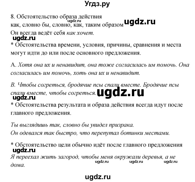 ГДЗ (Решебник) по английскому языку 11 класс Афанасьева О.В. / страница номер / 153-154(продолжение 4)