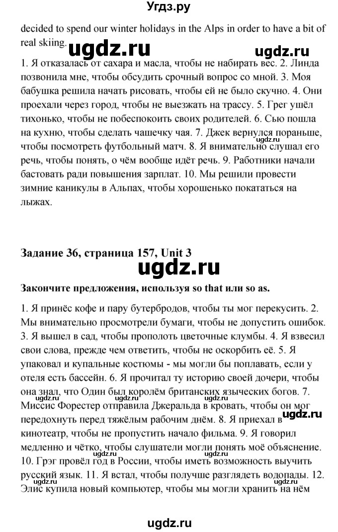 ГДЗ (Решебник) по английскому языку 11 класс Афанасьева О.В. / страница номер / 157(продолжение 2)