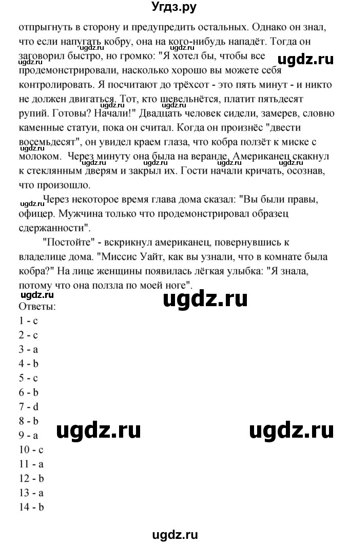 ГДЗ (Решебник) по английскому языку 11 класс Афанасьева О.В. / страница номер / 163-164(продолжение 2)