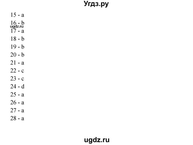 ГДЗ (Решебник) по английскому языку 11 класс Афанасьева О.В. / страница номер / 163-164(продолжение 3)