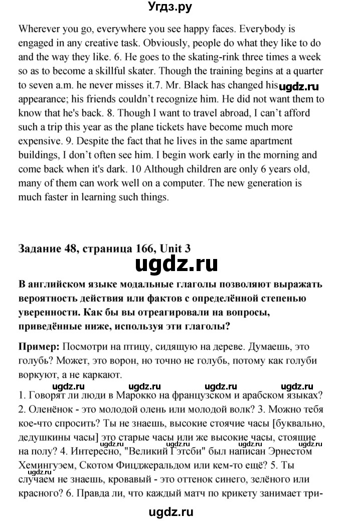 ГДЗ (Решебник) по английскому языку 11 класс Афанасьева О.В. / страница номер / 166(продолжение 2)