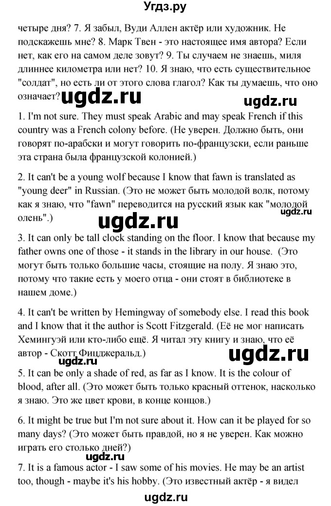 ГДЗ (Решебник) по английскому языку 11 класс Афанасьева О.В. / страница номер / 166(продолжение 3)