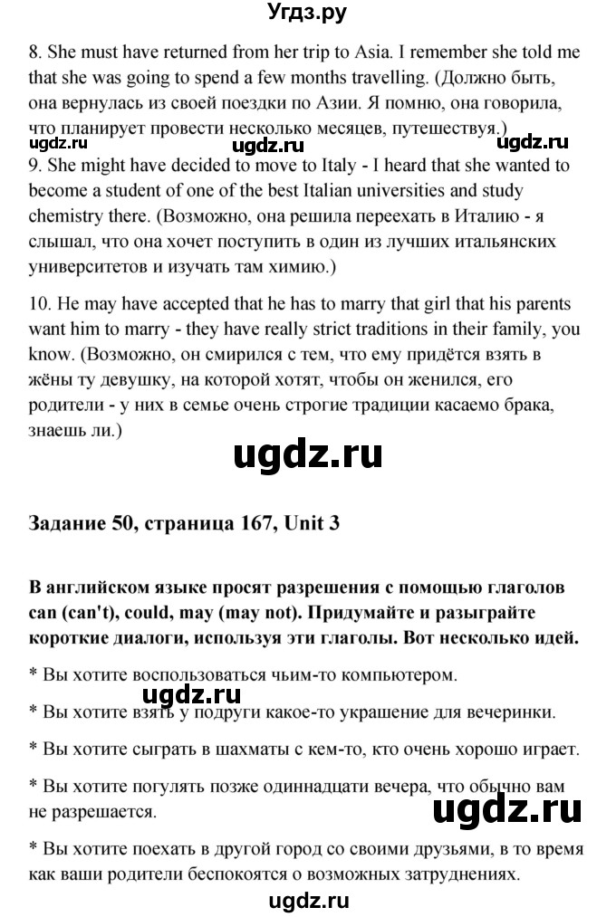 ГДЗ (Решебник) по английскому языку 11 класс Афанасьева О.В. / страница номер / 167(продолжение 3)
