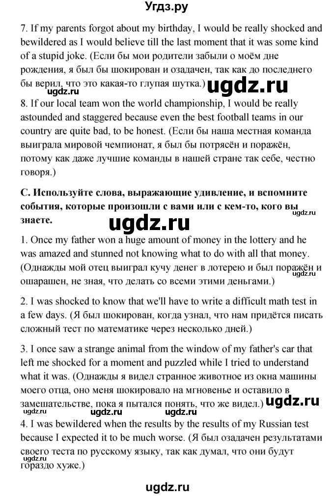 ГДЗ (Решебник) по английскому языку 11 класс Афанасьева О.В. / страница номер / 170(продолжение 3)