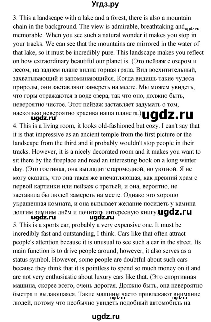 ГДЗ (Решебник) по английскому языку 11 класс Афанасьева О.В. / страница номер / 171(продолжение 2)