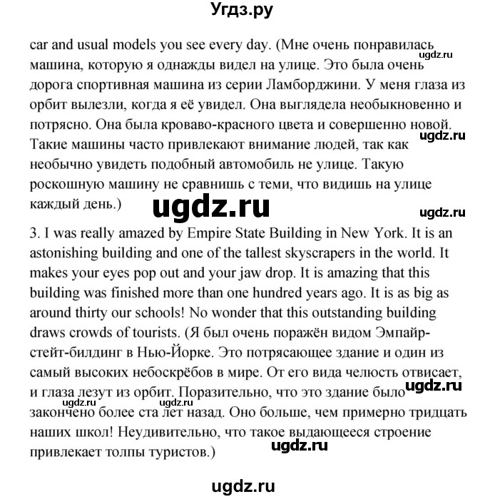 ГДЗ (Решебник) по английскому языку 11 класс Афанасьева О.В. / страница номер / 172(продолжение 2)