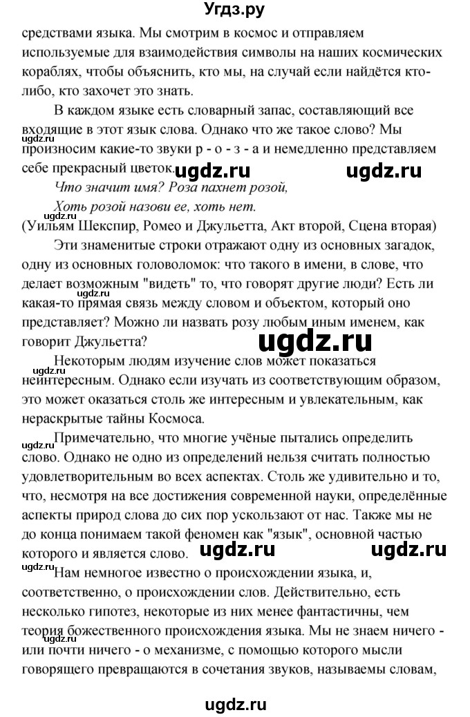 ГДЗ (Решебник) по английскому языку 11 класс Афанасьева О.В. / страница номер / 174(продолжение 2)
