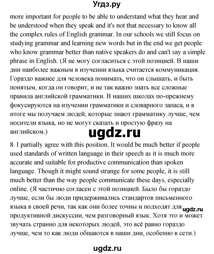 ГДЗ (Решебник) по английскому языку 11 класс Афанасьева О.В. / страница номер / 175(продолжение 5)