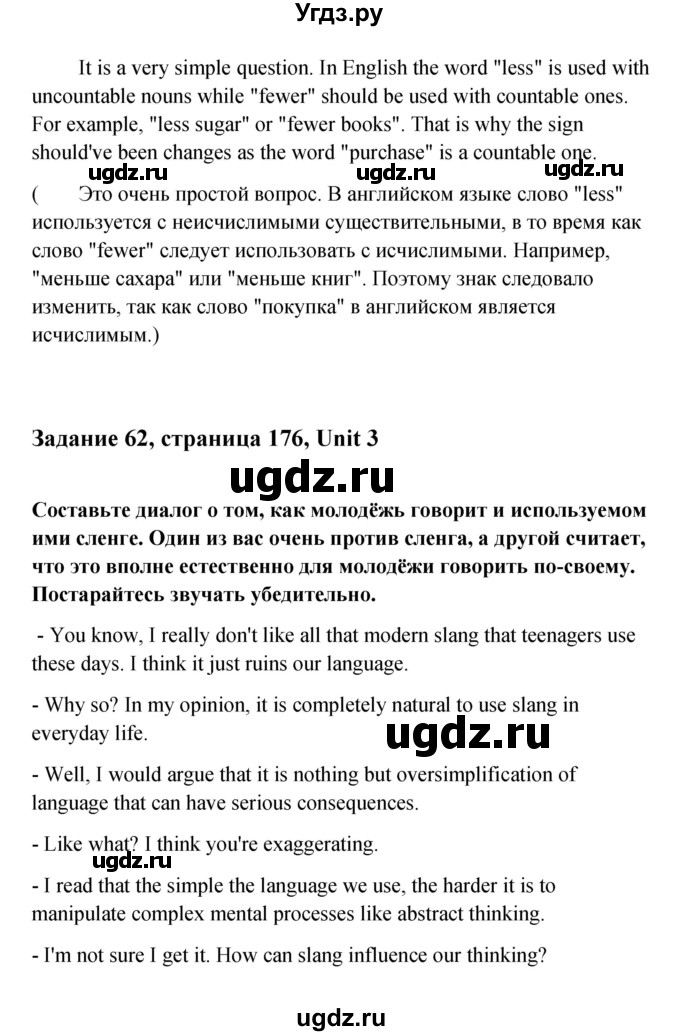 ГДЗ (Решебник) по английскому языку 11 класс Афанасьева О.В. / страница номер / 176(продолжение 2)