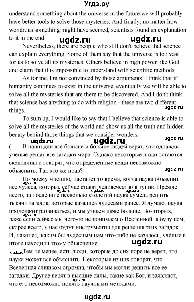 ГДЗ (Решебник) по английскому языку 11 класс Афанасьева О.В. / страница номер / 177(продолжение 5)