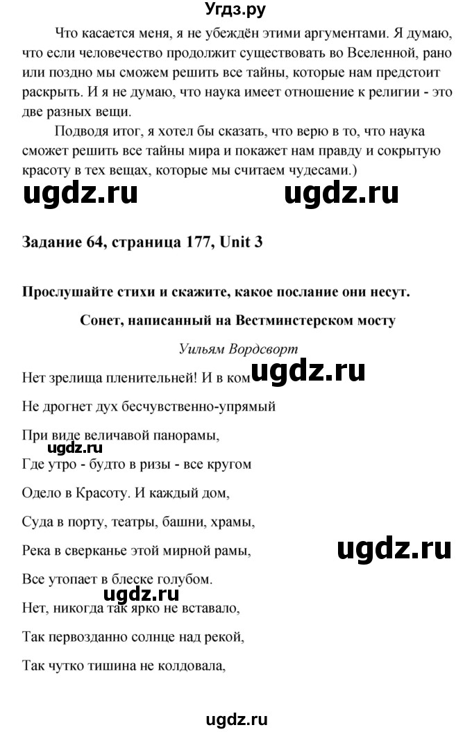 ГДЗ (Решебник) по английскому языку 11 класс Афанасьева О.В. / страница номер / 177(продолжение 6)