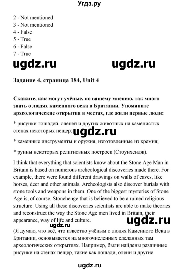 ГДЗ (Решебник) по английскому языку 11 класс Афанасьева О.В. / страница номер / 184(продолжение 2)