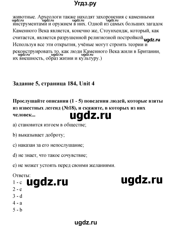 ГДЗ (Решебник) по английскому языку 11 класс Афанасьева О.В. / страница номер / 184(продолжение 3)