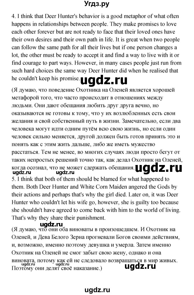 ГДЗ (Решебник) по английскому языку 11 класс Афанасьева О.В. / страница номер / 189-190(продолжение 5)