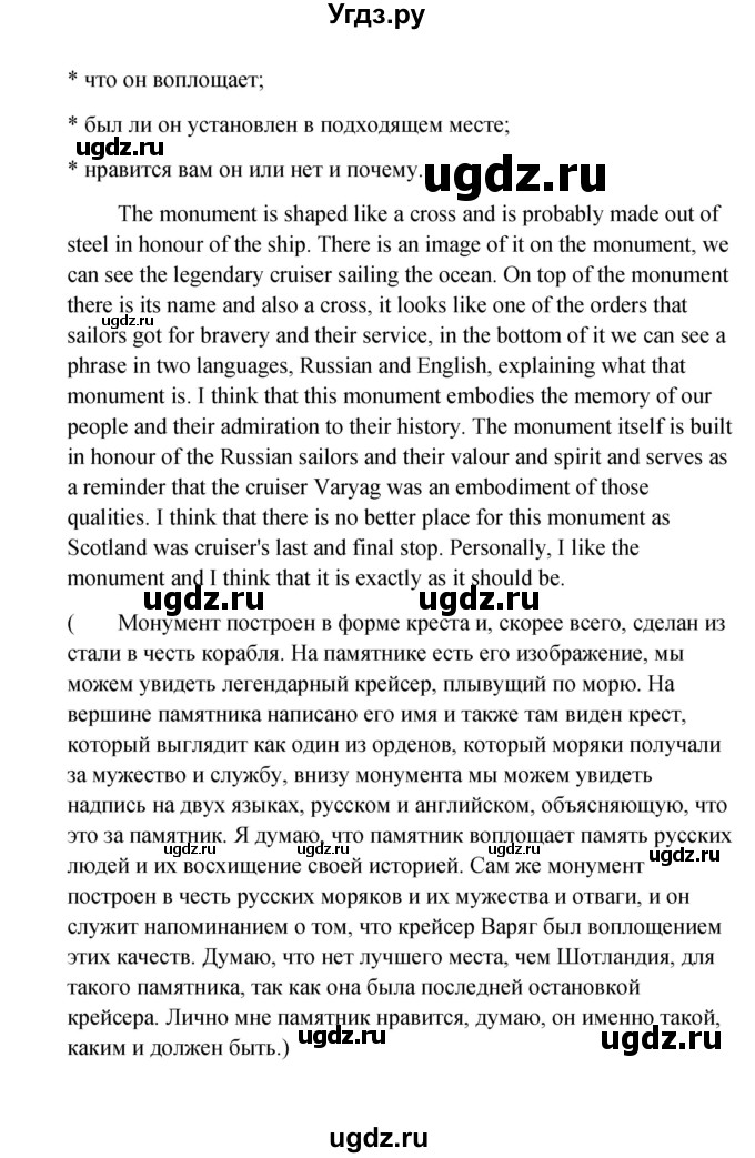 ГДЗ (Решебник) по английскому языку 11 класс Афанасьева О.В. / страница номер / 191(продолжение 4)