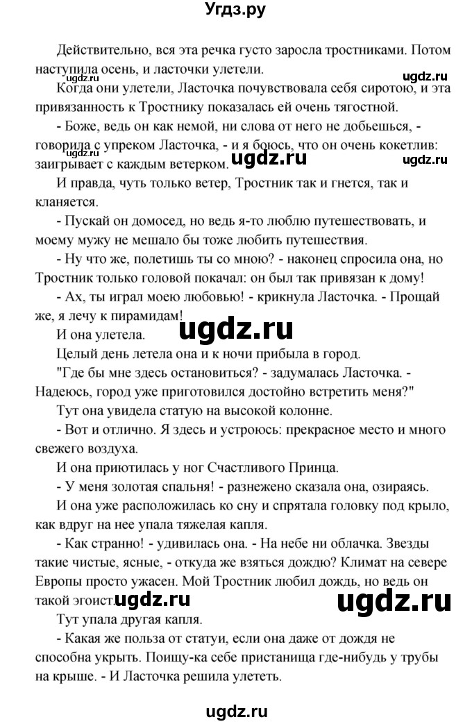 ГДЗ (Решебник) по английскому языку 11 класс Афанасьева О.В. / страница номер / 192-194(продолжение 2)