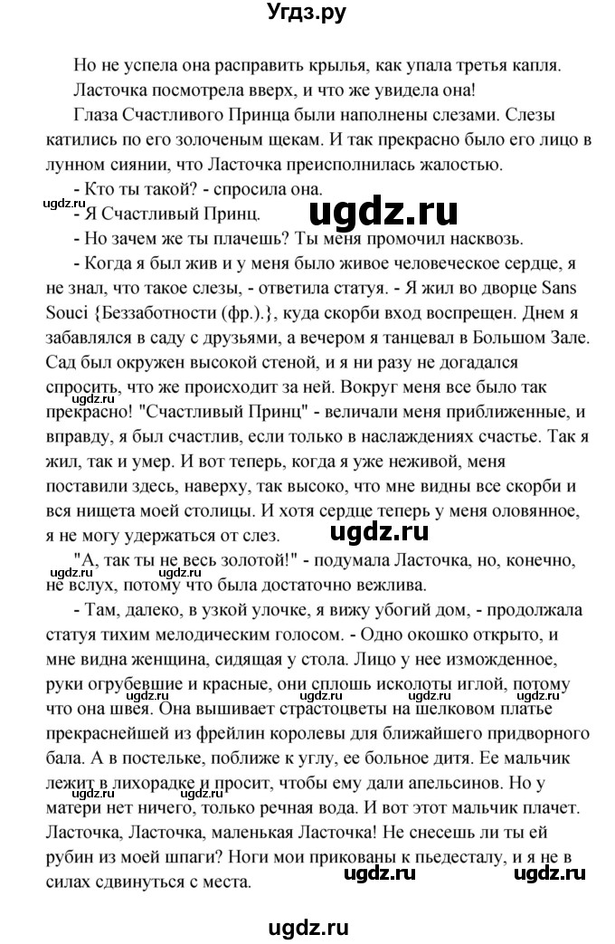 ГДЗ (Решебник) по английскому языку 11 класс Афанасьева О.В. / страница номер / 192-194(продолжение 3)