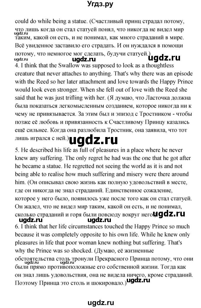 ГДЗ (Решебник) по английскому языку 11 класс Афанасьева О.В. / страница номер / 192-194(продолжение 6)