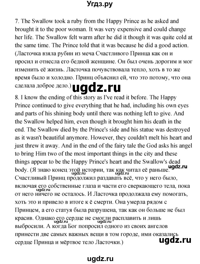 ГДЗ (Решебник) по английскому языку 11 класс Афанасьева О.В. / страница номер / 192-194(продолжение 7)