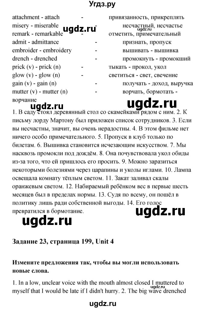 ГДЗ (Решебник) по английскому языку 11 класс Афанасьева О.В. / страница номер / 199(продолжение 3)