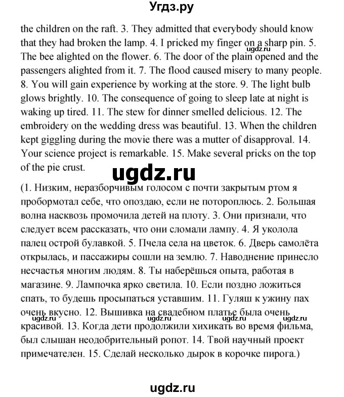 ГДЗ (Решебник) по английскому языку 11 класс Афанасьева О.В. / страница номер / 199(продолжение 4)