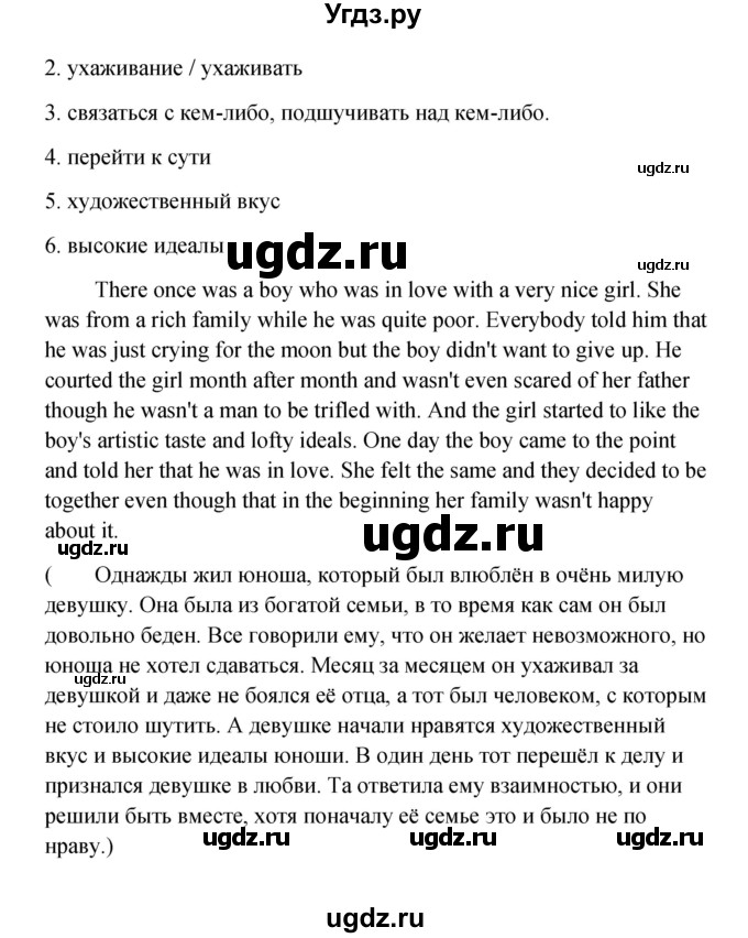 ГДЗ (Решебник) по английскому языку 11 класс Афанасьева О.В. / страница номер / 201(продолжение 3)