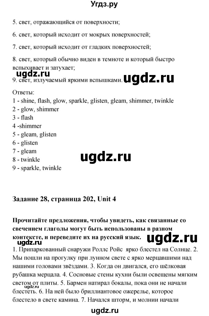 ГДЗ (Решебник) по английскому языку 11 класс Афанасьева О.В. / страница номер / 202(продолжение 3)