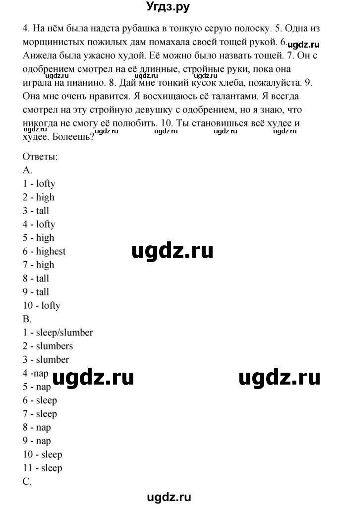 ГДЗ (Решебник) по английскому языку 11 класс Афанасьева О.В. / страница номер / 205(продолжение 3)